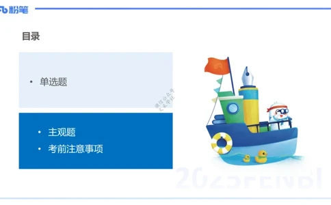 9.10-科目一+考前重点-知与_4-教培资料-26年最新资料-同步更新_初中高中教资_2025下中学教资笔试_中学冲刺急救包_F家25下教资笔试考前重点_1.中学_中学科一考前重点_讲义