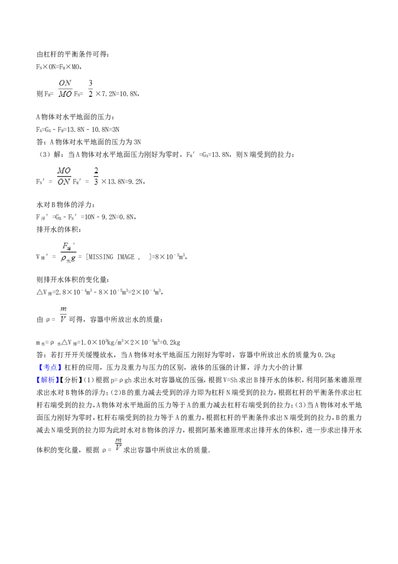 2017年四川省南充市中考物理真题及答案_中考真题_4.物理中考真题2015-2024年_地区卷_四川省_四川南充物理17-22