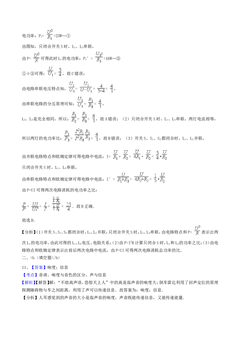 2017年四川省南充市中考物理真题及答案_中考真题_4.物理中考真题2015-2024年_地区卷_四川省_四川南充物理17-22