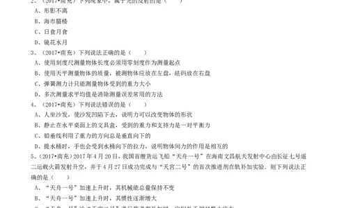 2017年四川省南充市中考物理真题及答案_中考真题_4.物理中考真题2015-2024年_地区卷_四川省_四川南充物理17-22