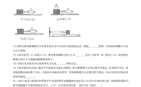 2017年四川省南充市中考物理真题及答案_中考真题_4.物理中考真题2015-2024年_地区卷_四川省_四川南充物理17-22