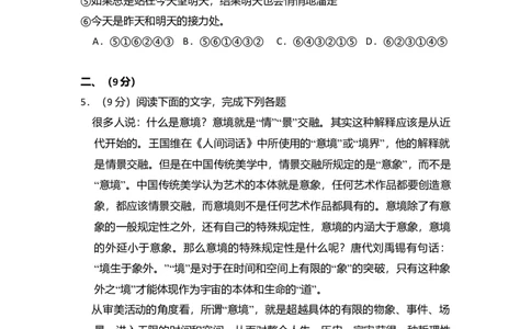 2011年高考语文试卷（大纲版，全国Ⅱ卷）（空白卷）_1.高考2025全国各省真题+答案_01.2008-2024全国高考真题（按省份分类）_12.内蒙古_2008-2024&middot;（内蒙古）语文高考真题