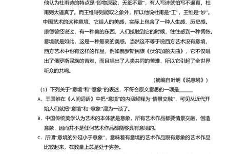2011年高考语文试卷（大纲版，全国Ⅱ卷）（空白卷）_1.高考2025全国各省真题+答案_01.2008-2024全国高考真题（按省份分类）_12.内蒙古_2008-2024&middot;（内蒙古）语文高考真题
