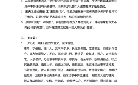 2011年高考语文试卷（大纲版，全国Ⅱ卷）（空白卷）_1.高考2025全国各省真题+答案_01.2008-2024全国高考真题（按省份分类）_12.内蒙古_2008-2024&middot;（内蒙古）语文高考真题