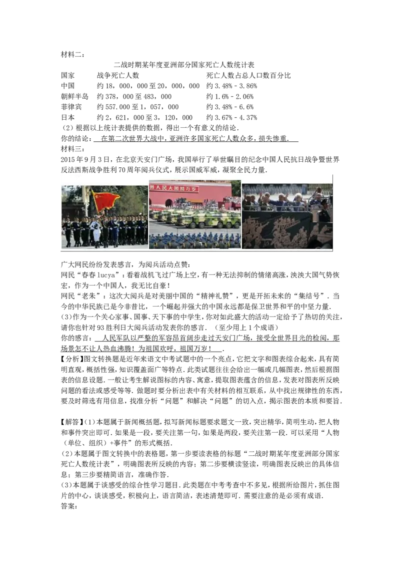 2016年福建省福州市中考语文真题及答案_中考真题_1.语文中考真题2015-2024年_地区卷_福建省_福建中考语文08-22