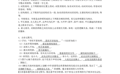 2016年福建省福州市中考语文真题及答案_中考真题_1.语文中考真题2015-2024年_地区卷_福建省_福建中考语文08-22
