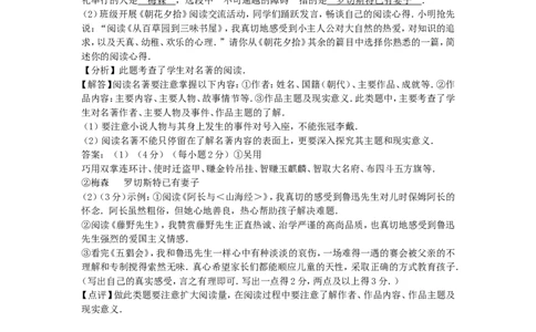2016年福建省福州市中考语文真题及答案_中考真题_1.语文中考真题2015-2024年_地区卷_福建省_福建中考语文08-22