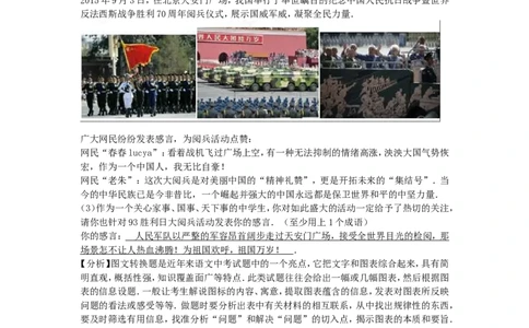 2016年福建省福州市中考语文真题及答案_中考真题_1.语文中考真题2015-2024年_地区卷_福建省_福建中考语文08-22