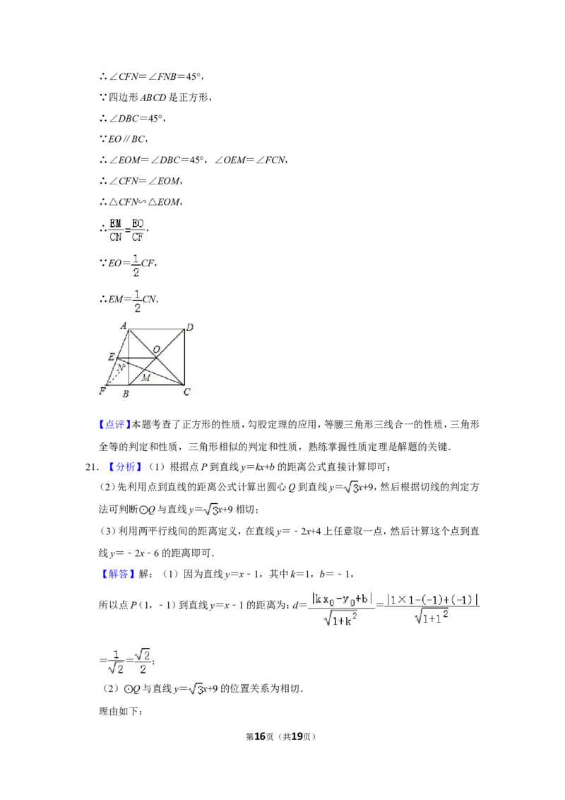 2016年山东省济宁市中考数学试卷_中考真题_2.数学中考真题2015-2024年_地区卷_山东省_济宁中考数学2010--2021年