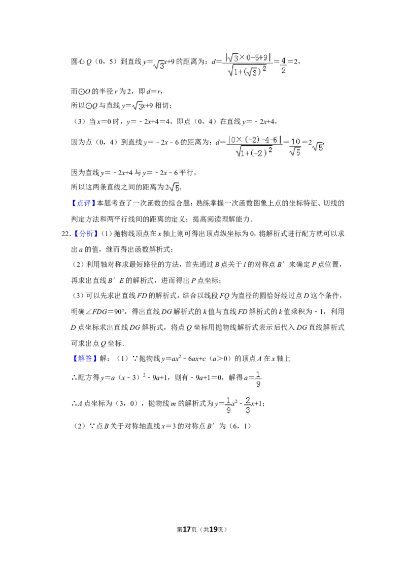 2016年山东省济宁市中考数学试卷_中考真题_2.数学中考真题2015-2024年_地区卷_山东省_济宁中考数学2010--2021年
