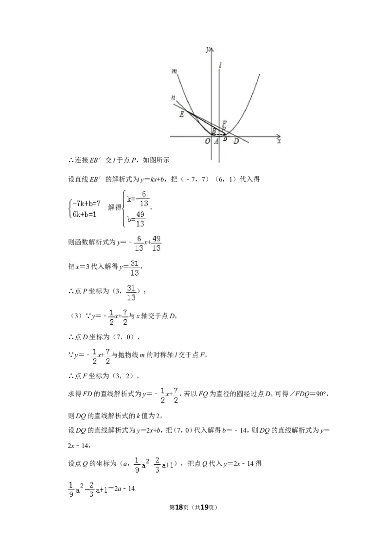 2016年山东省济宁市中考数学试卷_中考真题_2.数学中考真题2015-2024年_地区卷_山东省_济宁中考数学2010--2021年