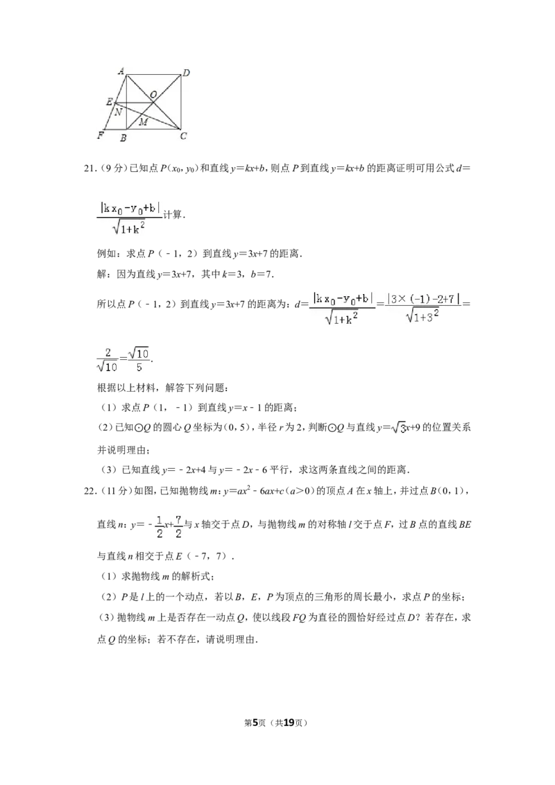 2016年山东省济宁市中考数学试卷_中考真题_2.数学中考真题2015-2024年_地区卷_山东省_济宁中考数学2010--2021年