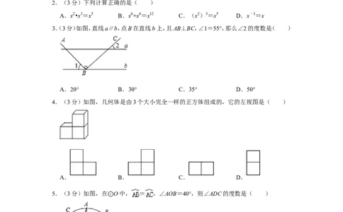 2016年山东省济宁市中考数学试卷_中考真题_2.数学中考真题2015-2024年_地区卷_山东省_济宁中考数学2010--2021年