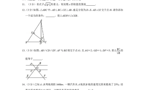 2016年山东省济宁市中考数学试卷_中考真题_2.数学中考真题2015-2024年_地区卷_山东省_济宁中考数学2010--2021年