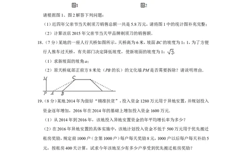 2016年山东省济宁市中考数学试卷_中考真题_2.数学中考真题2015-2024年_地区卷_山东省_济宁中考数学2010--2021年
