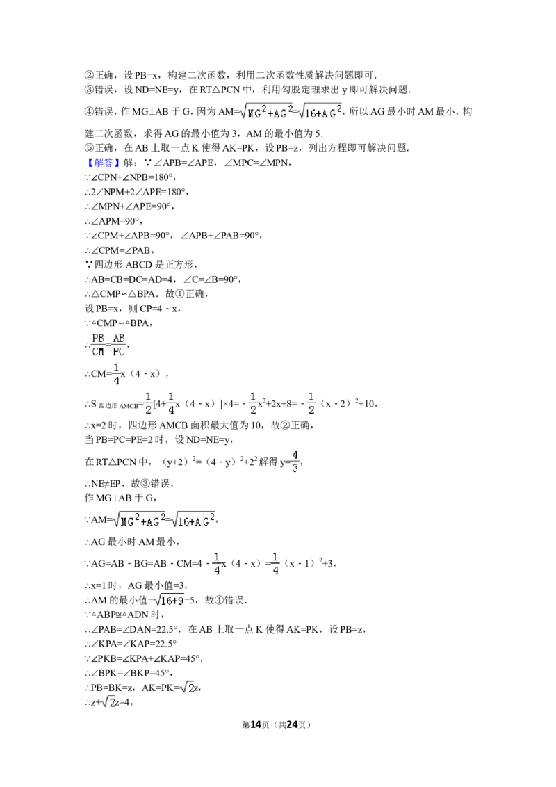 2016年四川省宜宾市中考数学试卷（含解析版）_中考真题_2.数学中考真题2015-2024年_2016年全国中考数学160份