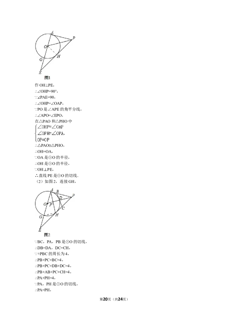 2016年四川省宜宾市中考数学试卷（含解析版）_中考真题_2.数学中考真题2015-2024年_2016年全国中考数学160份