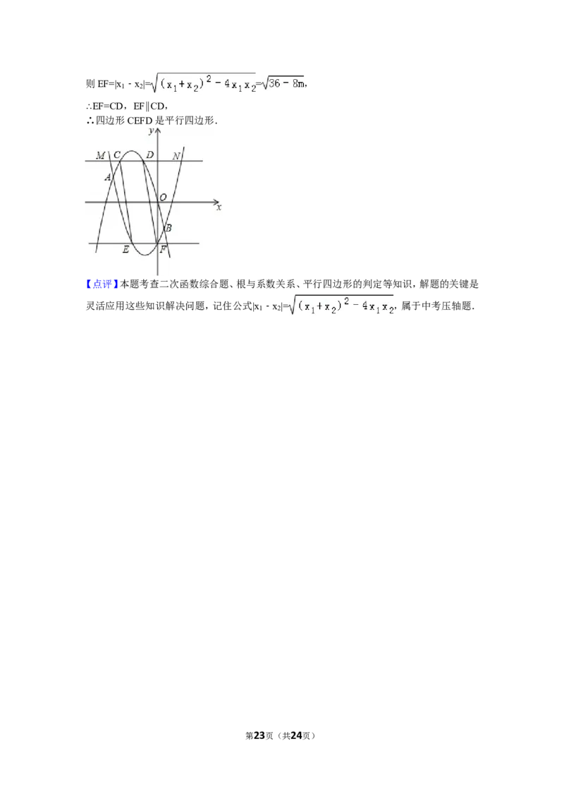 2016年四川省宜宾市中考数学试卷（含解析版）_中考真题_2.数学中考真题2015-2024年_2016年全国中考数学160份