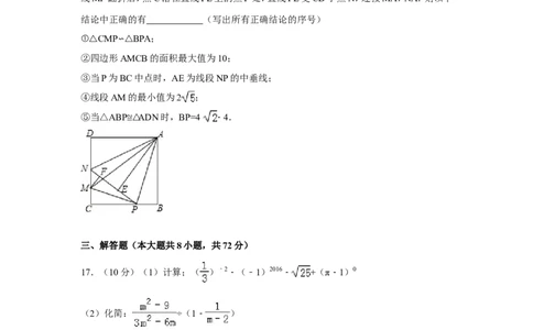 2016年四川省宜宾市中考数学试卷（含解析版）_中考真题_2.数学中考真题2015-2024年_2016年全国中考数学160份