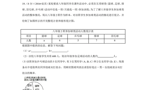 2016年四川省宜宾市中考数学试卷（含解析版）_中考真题_2.数学中考真题2015-2024年_2016年全国中考数学160份