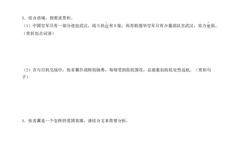 ❤阶段检测02文学类文本阅读（除小说、散文外）（全国通用）（原卷版）_120中考语文全套复习_中考语文复习总复习_一轮复习资料_完2024年中考语文一轮复习讲义练习（全国通用）