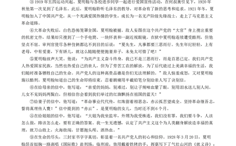 ❤阶段检测02文学类文本阅读（除小说、散文外）（全国通用）（原卷版）_120中考语文全套复习_中考语文复习总复习_一轮复习资料_完2024年中考语文一轮复习讲义练习（全国通用）