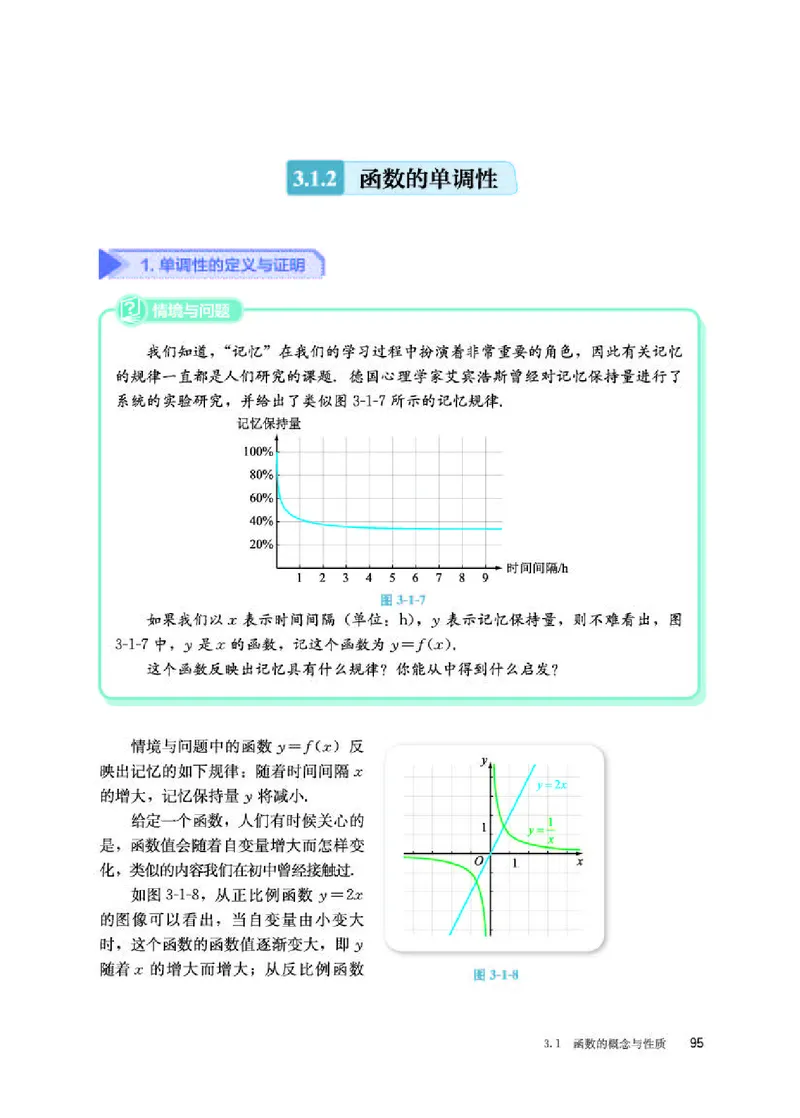 人教B版数学必修第一册高清教材_4-教培资料-26年最新资料-同步更新_初中高中教资_03科三专项（进去保存报考的学科即可）_02科三专项（笔记真题思维导图教学设计版本二）