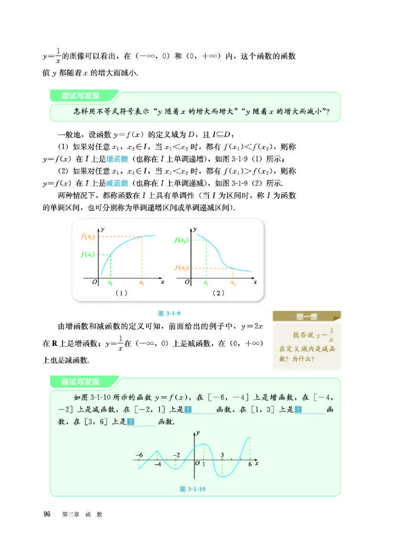 人教B版数学必修第一册高清教材_4-教培资料-26年最新资料-同步更新_初中高中教资_03科三专项（进去保存报考的学科即可）_02科三专项（笔记真题思维导图教学设计版本二）