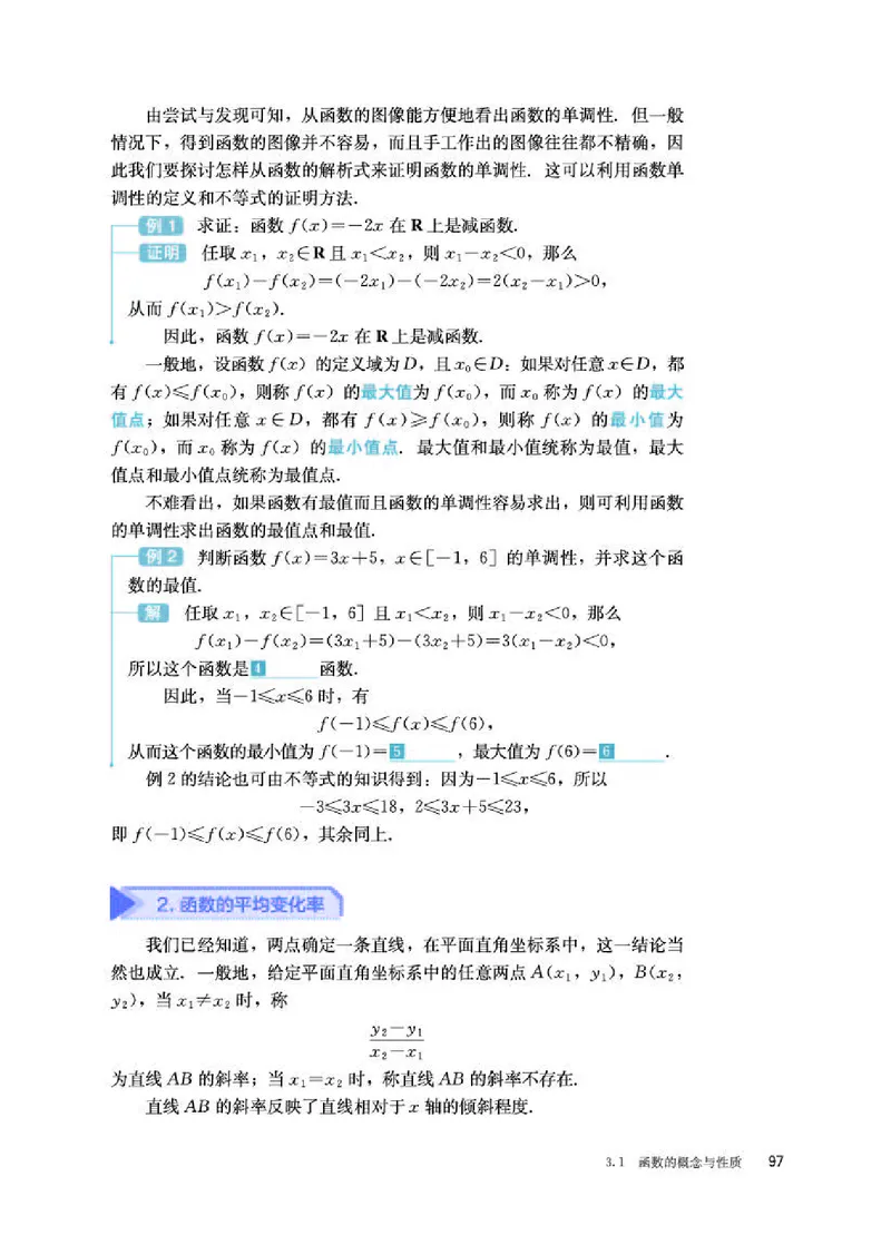 人教B版数学必修第一册高清教材_4-教培资料-26年最新资料-同步更新_初中高中教资_03科三专项（进去保存报考的学科即可）_02科三专项（笔记真题思维导图教学设计版本二）