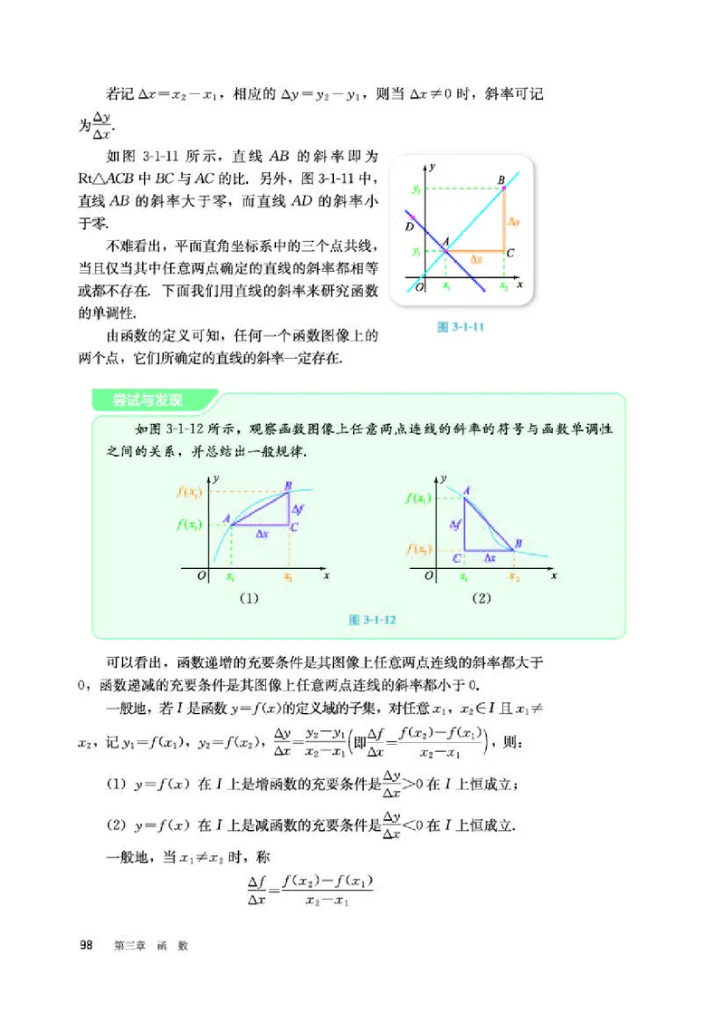 人教B版数学必修第一册高清教材_4-教培资料-26年最新资料-同步更新_初中高中教资_03科三专项（进去保存报考的学科即可）_02科三专项（笔记真题思维导图教学设计版本二）