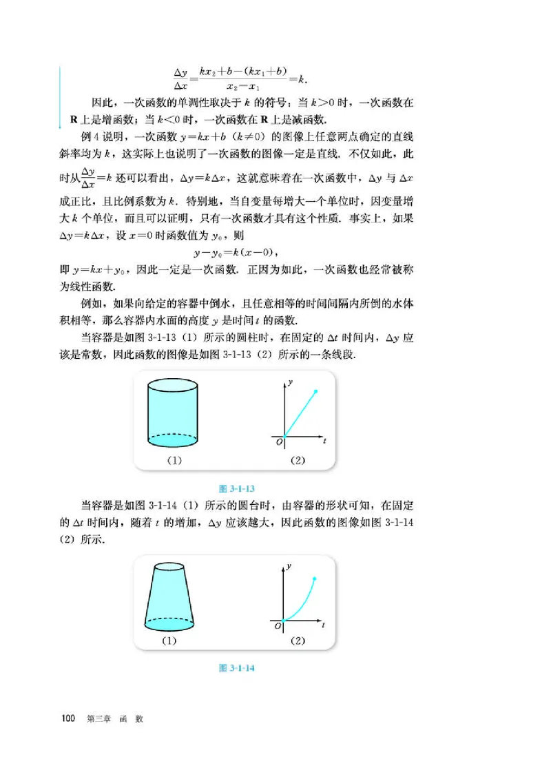人教B版数学必修第一册高清教材_4-教培资料-26年最新资料-同步更新_初中高中教资_03科三专项（进去保存报考的学科即可）_02科三专项（笔记真题思维导图教学设计版本二）