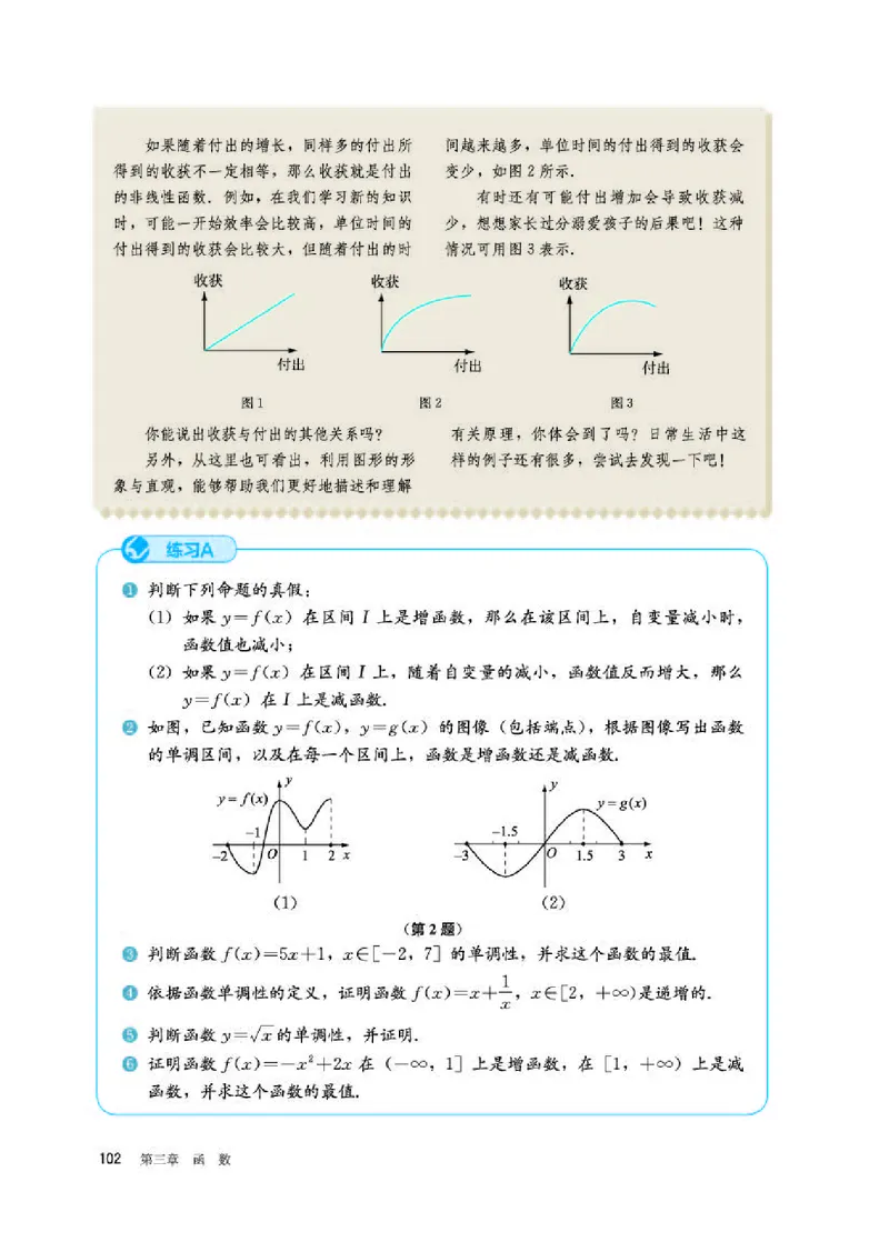 人教B版数学必修第一册高清教材_4-教培资料-26年最新资料-同步更新_初中高中教资_03科三专项（进去保存报考的学科即可）_02科三专项（笔记真题思维导图教学设计版本二）