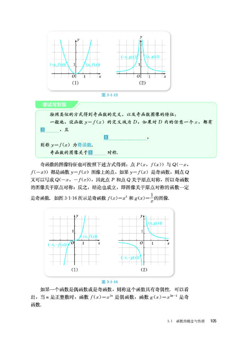 人教B版数学必修第一册高清教材_4-教培资料-26年最新资料-同步更新_初中高中教资_03科三专项（进去保存报考的学科即可）_02科三专项（笔记真题思维导图教学设计版本二）