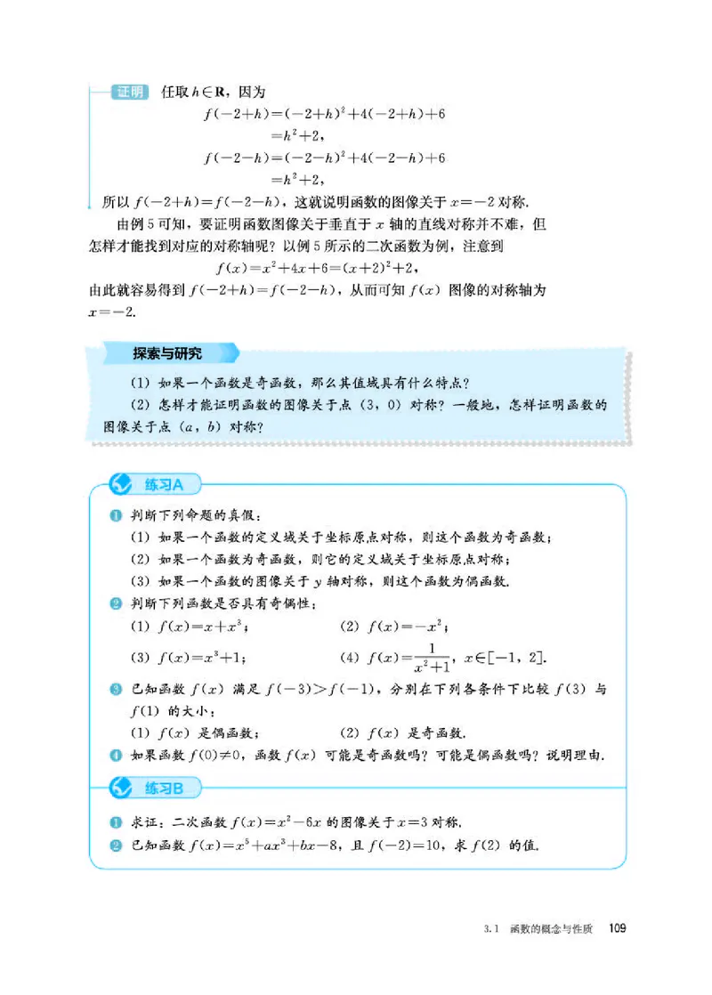 人教B版数学必修第一册高清教材_4-教培资料-26年最新资料-同步更新_初中高中教资_03科三专项（进去保存报考的学科即可）_02科三专项（笔记真题思维导图教学设计版本二）