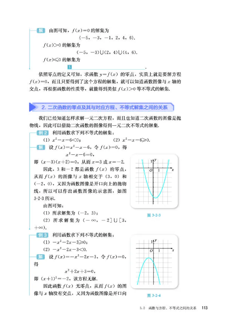 人教B版数学必修第一册高清教材_4-教培资料-26年最新资料-同步更新_初中高中教资_03科三专项（进去保存报考的学科即可）_02科三专项（笔记真题思维导图教学设计版本二）