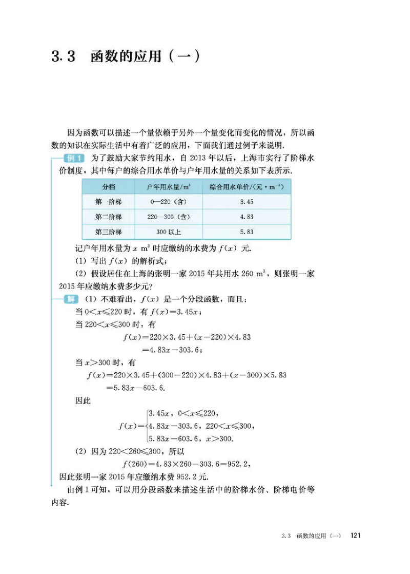 人教B版数学必修第一册高清教材_4-教培资料-26年最新资料-同步更新_初中高中教资_03科三专项（进去保存报考的学科即可）_02科三专项（笔记真题思维导图教学设计版本二）