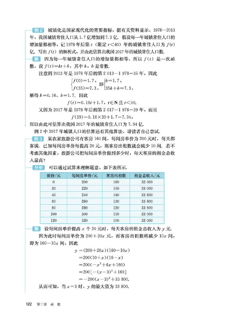人教B版数学必修第一册高清教材_4-教培资料-26年最新资料-同步更新_初中高中教资_03科三专项（进去保存报考的学科即可）_02科三专项（笔记真题思维导图教学设计版本二）
