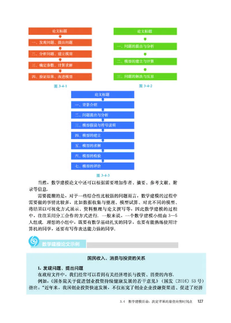 人教B版数学必修第一册高清教材_4-教培资料-26年最新资料-同步更新_初中高中教资_03科三专项（进去保存报考的学科即可）_02科三专项（笔记真题思维导图教学设计版本二）