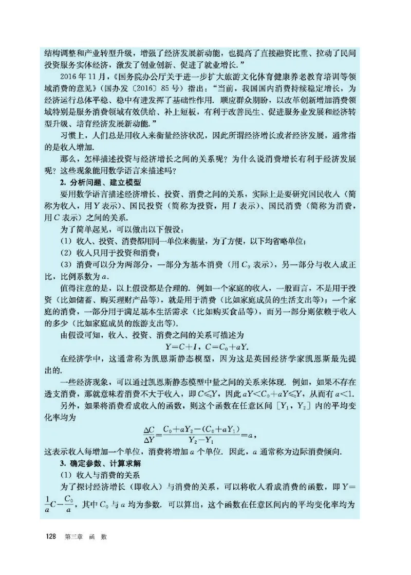 人教B版数学必修第一册高清教材_4-教培资料-26年最新资料-同步更新_初中高中教资_03科三专项（进去保存报考的学科即可）_02科三专项（笔记真题思维导图教学设计版本二）