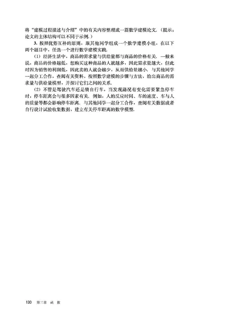 人教B版数学必修第一册高清教材_4-教培资料-26年最新资料-同步更新_初中高中教资_03科三专项（进去保存报考的学科即可）_02科三专项（笔记真题思维导图教学设计版本二）