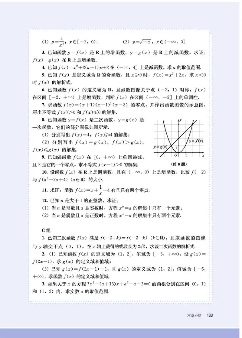 人教B版数学必修第一册高清教材_4-教培资料-26年最新资料-同步更新_初中高中教资_03科三专项（进去保存报考的学科即可）_02科三专项（笔记真题思维导图教学设计版本二）