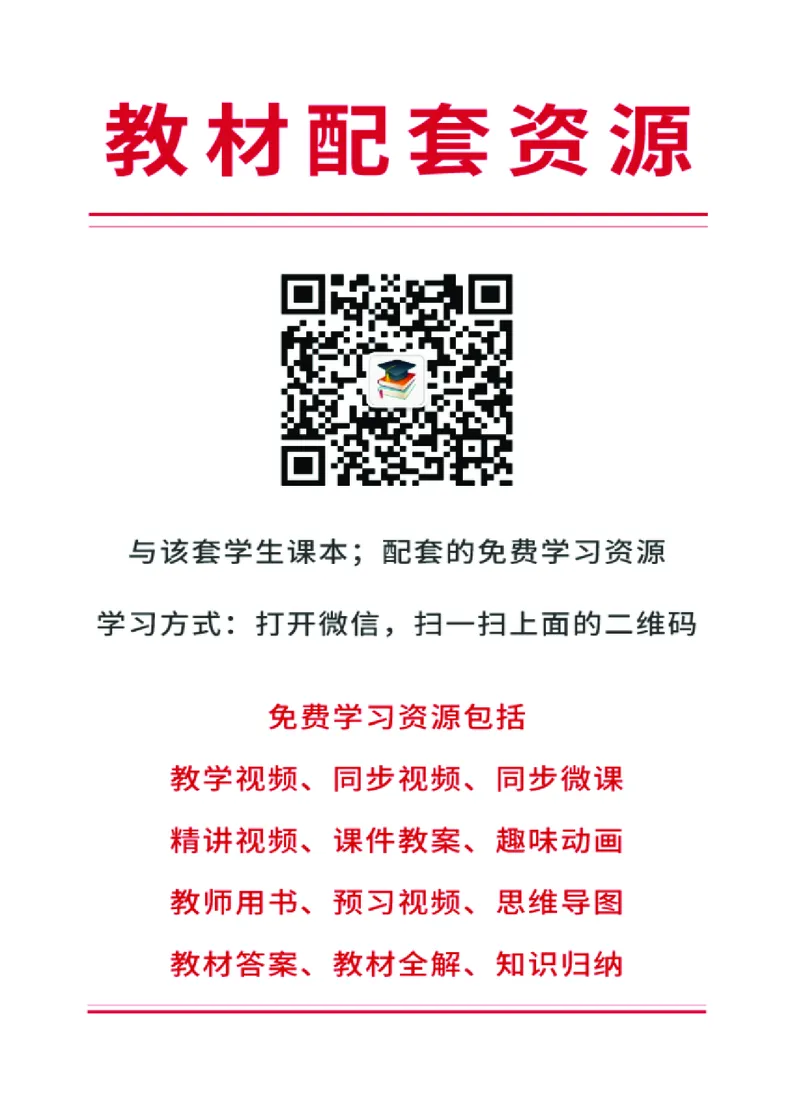 人教B版数学必修第一册高清教材_4-教培资料-26年最新资料-同步更新_初中高中教资_03科三专项（进去保存报考的学科即可）_02科三专项（笔记真题思维导图教学设计版本二）