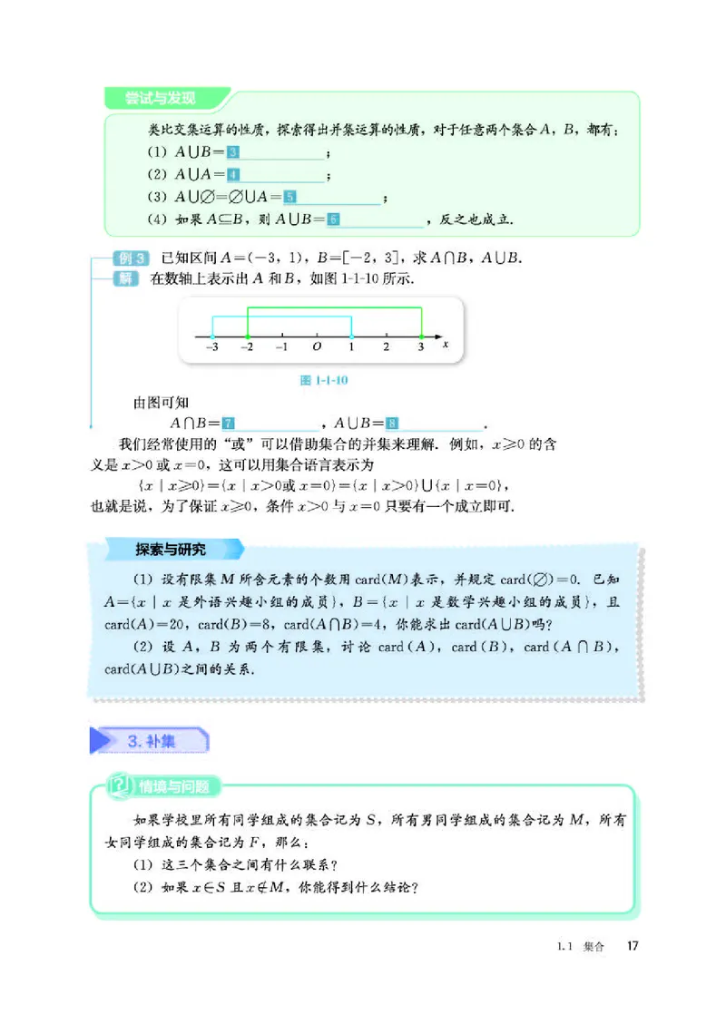 人教B版数学必修第一册高清教材_4-教培资料-26年最新资料-同步更新_初中高中教资_03科三专项（进去保存报考的学科即可）_02科三专项（笔记真题思维导图教学设计版本二）