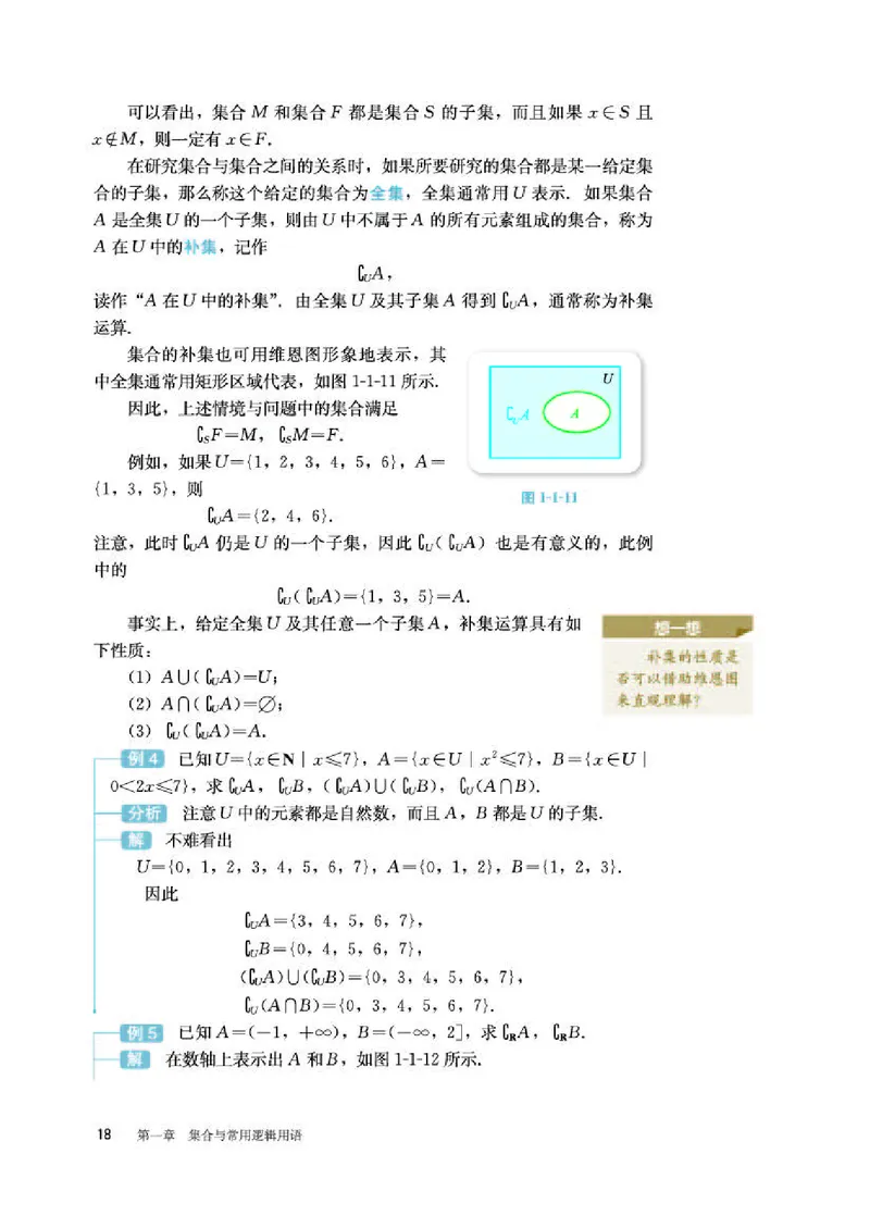 人教B版数学必修第一册高清教材_4-教培资料-26年最新资料-同步更新_初中高中教资_03科三专项（进去保存报考的学科即可）_02科三专项（笔记真题思维导图教学设计版本二）