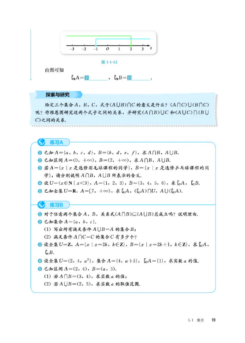 人教B版数学必修第一册高清教材_4-教培资料-26年最新资料-同步更新_初中高中教资_03科三专项（进去保存报考的学科即可）_02科三专项（笔记真题思维导图教学设计版本二）