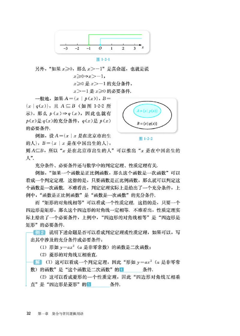 人教B版数学必修第一册高清教材_4-教培资料-26年最新资料-同步更新_初中高中教资_03科三专项（进去保存报考的学科即可）_02科三专项（笔记真题思维导图教学设计版本二）