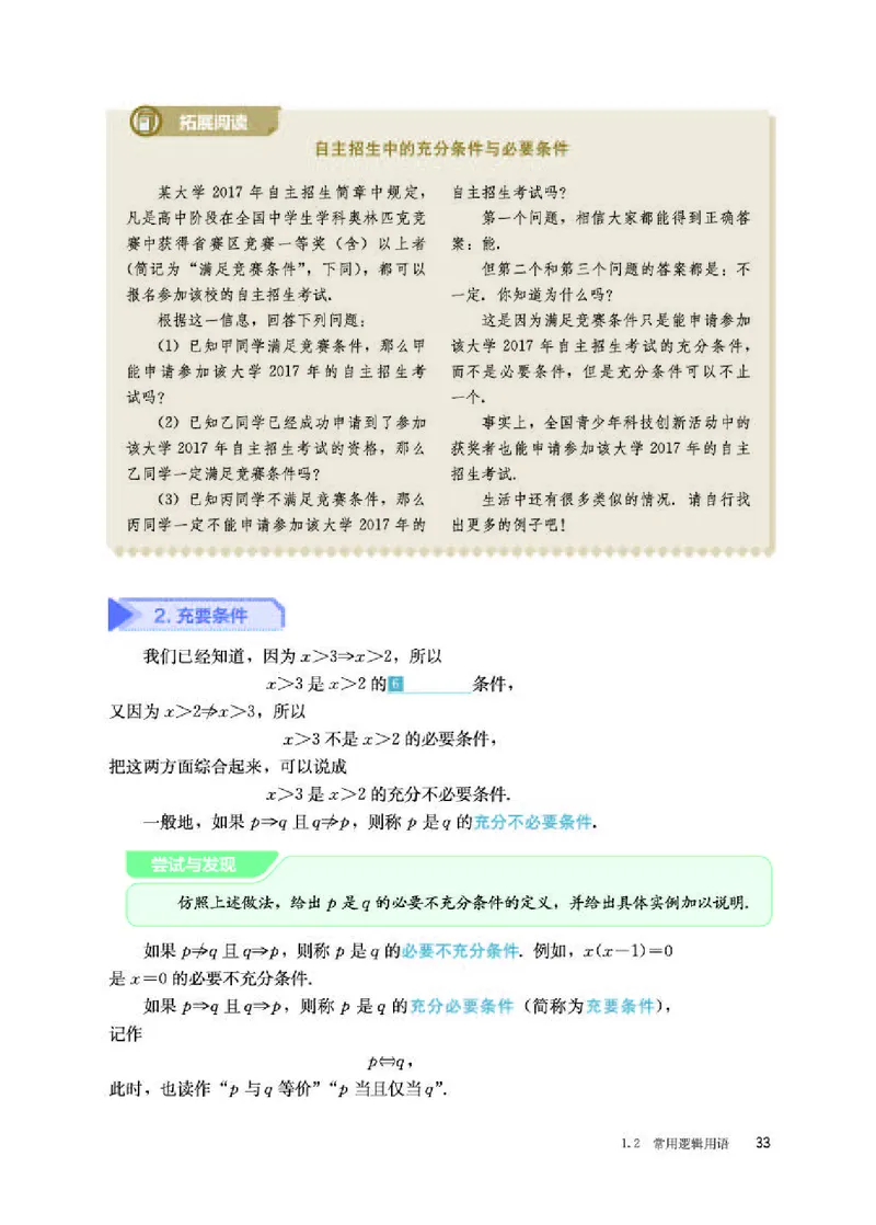 人教B版数学必修第一册高清教材_4-教培资料-26年最新资料-同步更新_初中高中教资_03科三专项（进去保存报考的学科即可）_02科三专项（笔记真题思维导图教学设计版本二）