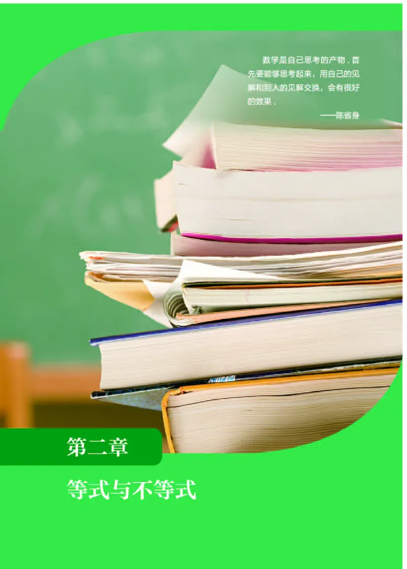 人教B版数学必修第一册高清教材_4-教培资料-26年最新资料-同步更新_初中高中教资_03科三专项（进去保存报考的学科即可）_02科三专项（笔记真题思维导图教学设计版本二）