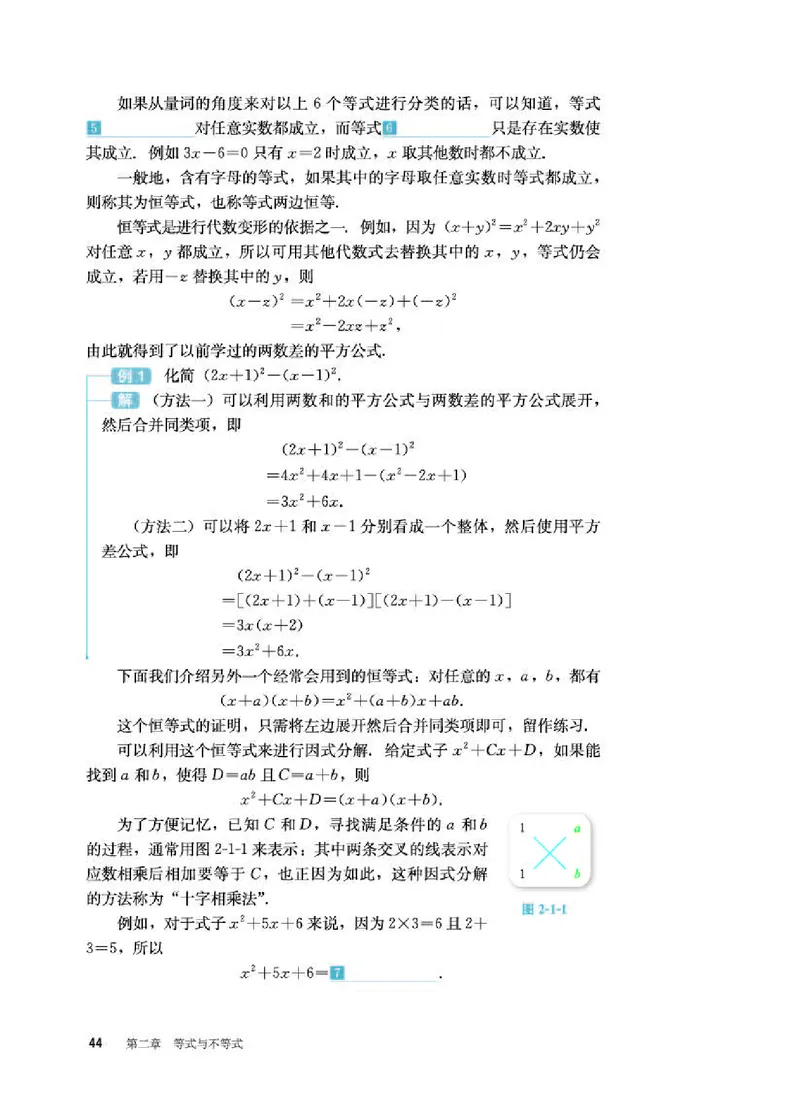 人教B版数学必修第一册高清教材_4-教培资料-26年最新资料-同步更新_初中高中教资_03科三专项（进去保存报考的学科即可）_02科三专项（笔记真题思维导图教学设计版本二）