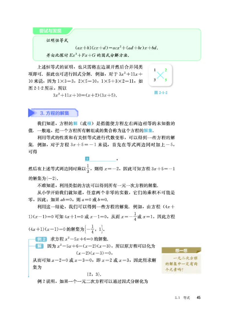 人教B版数学必修第一册高清教材_4-教培资料-26年最新资料-同步更新_初中高中教资_03科三专项（进去保存报考的学科即可）_02科三专项（笔记真题思维导图教学设计版本二）